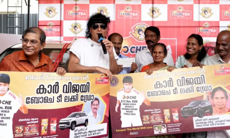 ബോചെ ടീ ലക്കി ഡ്രോ; കാറുകള് സമ്മാനിച്ചു