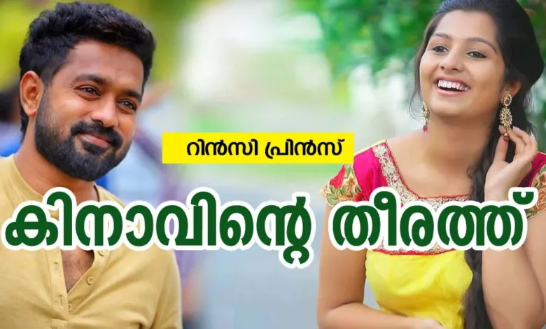 കിനാവിന്റെ തീരത്ത്… 💛🦋: ഭാഗം 77