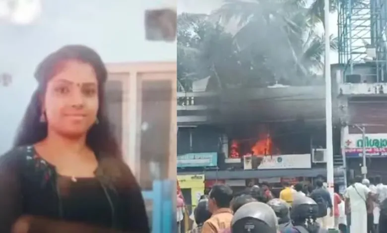 പാപ്പനംകോട് തീപിടിത്തം കൊലപാതകം; മരിച്ചത് ജീവനക്കാരി വൈഷ്ണയും ആൺസുഹൃത്തും