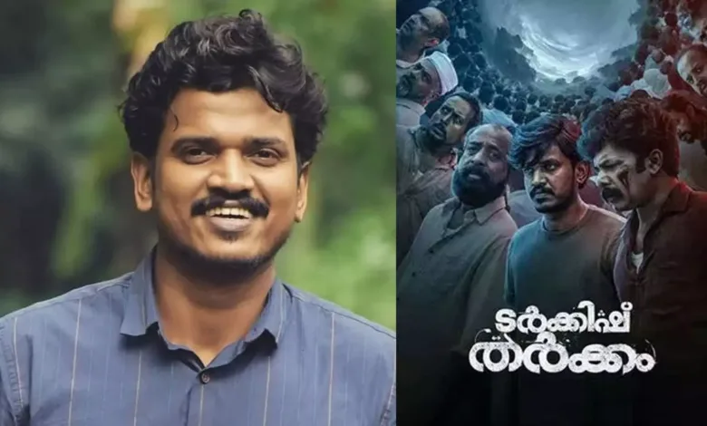 ടര്ക്കിഷ് തര്ക്കം: സിനിമ തിയേറ്ററില് നിന്ന് പിന്വലിച്ചത് നിര്മാതാവിന്റെയും സംവിധായകന്റെയും കൂട്ടായ തീരുമാനം; പ്രതികരണവുമായി നടന് ലുഖ്മാന്